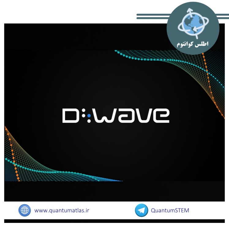 شرکت D-Wave نقشه راه خود را برای گسترش سرویس ابر کوانتومی Leap برای AI / ML اعلام کرد